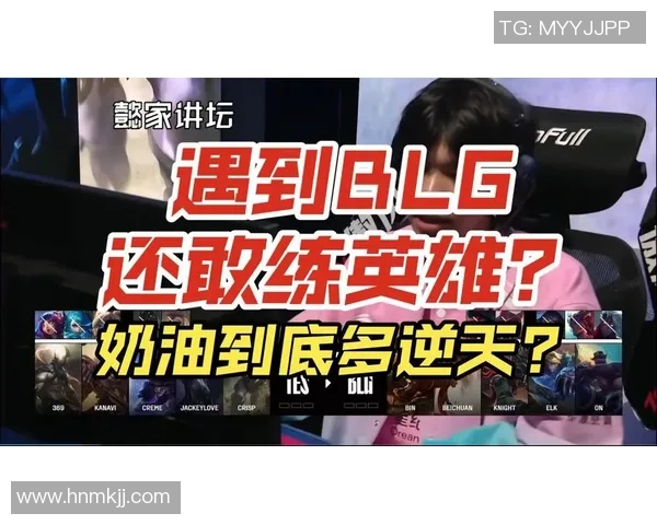赛后复盘:解析WE与BLG对局中的团队意识与战术执行 赛后复盘:解析WE与BLG对局中的团队意识与战术执行